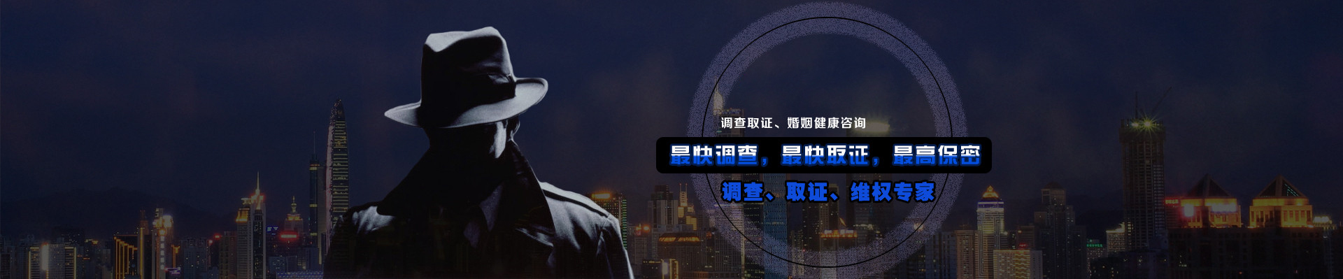 南京市私家侦探公司