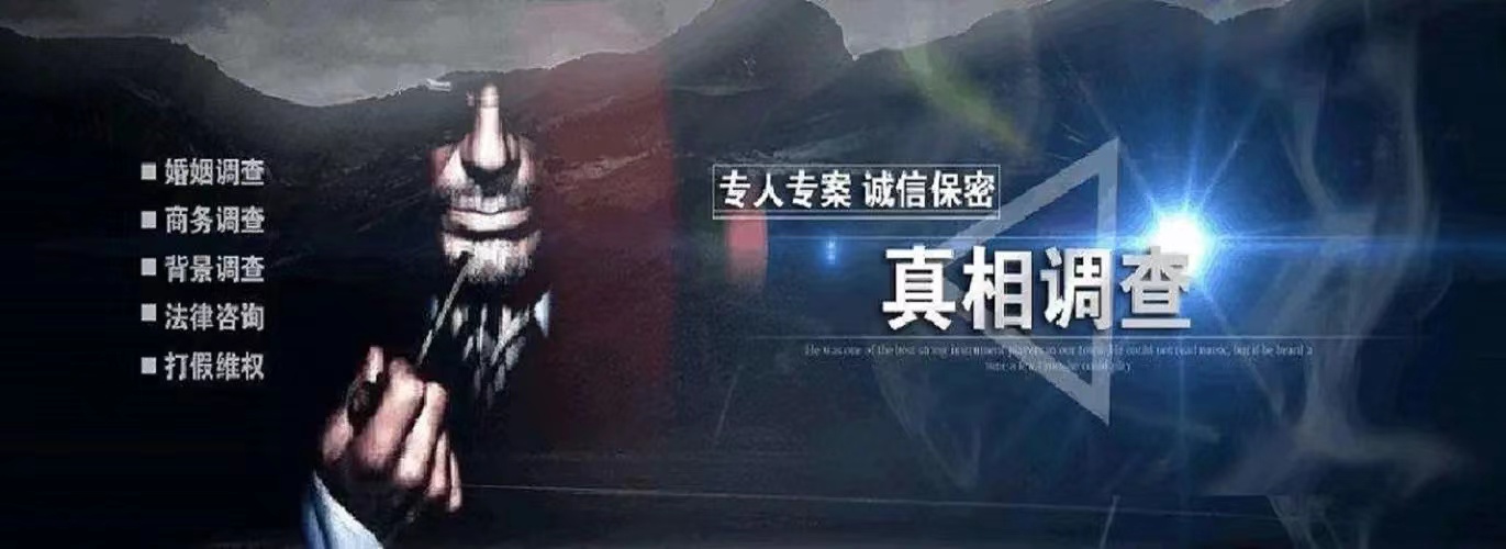 南京市私家侦探公司